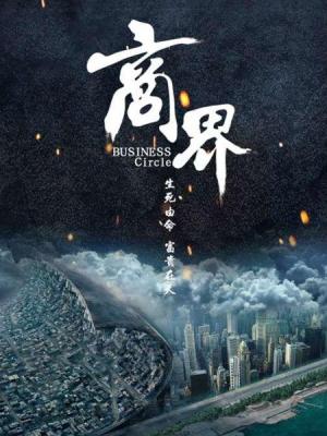 情欲陷阱